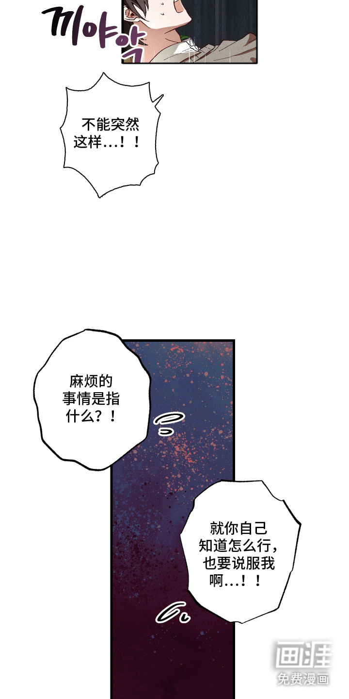 第7话 第17页