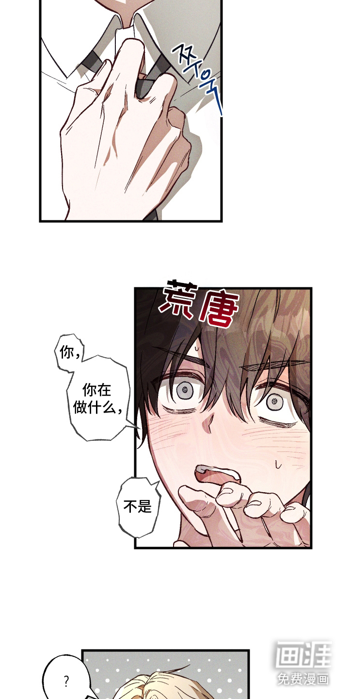 第7话 第10页