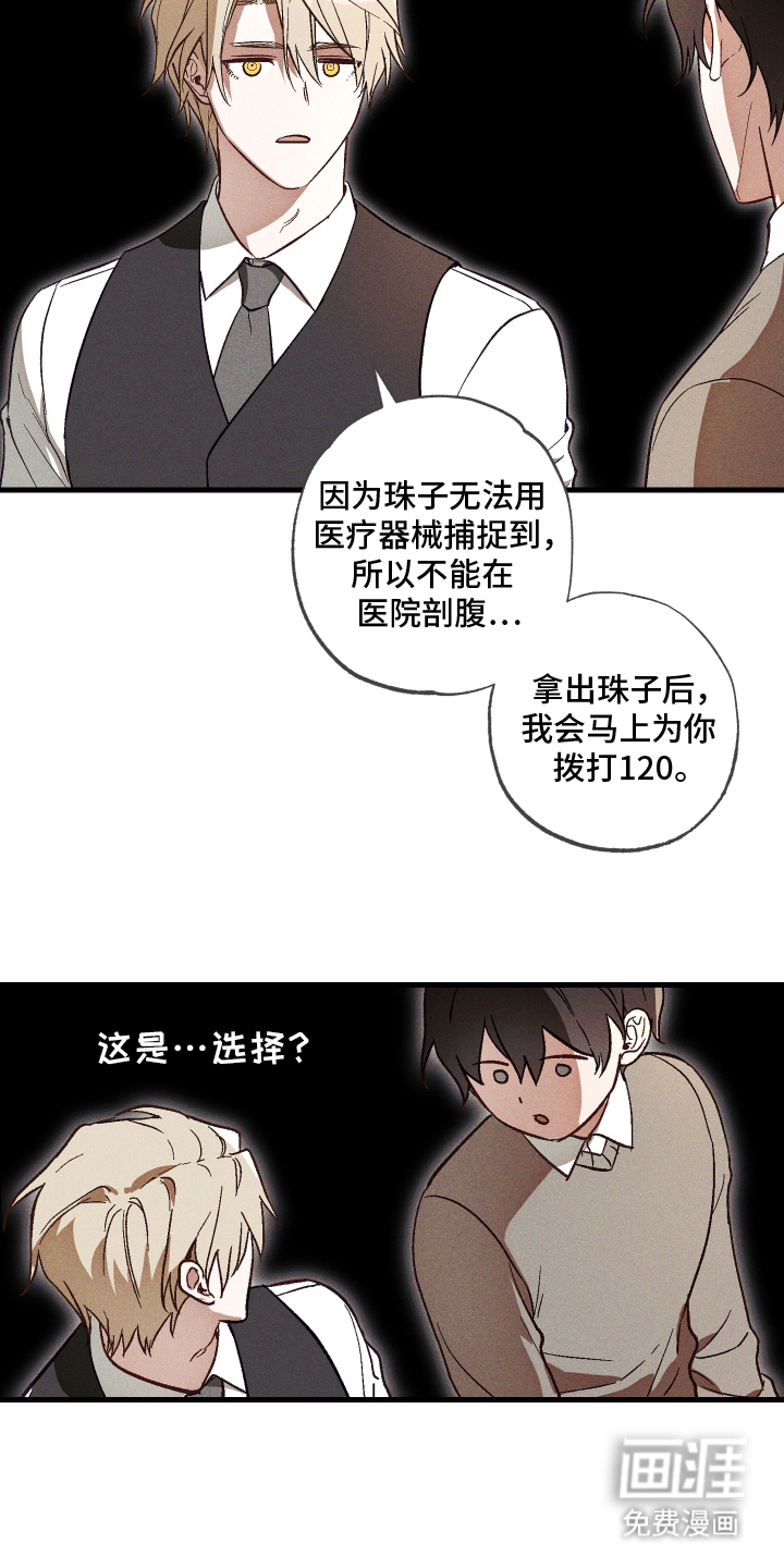 第7话 第3页