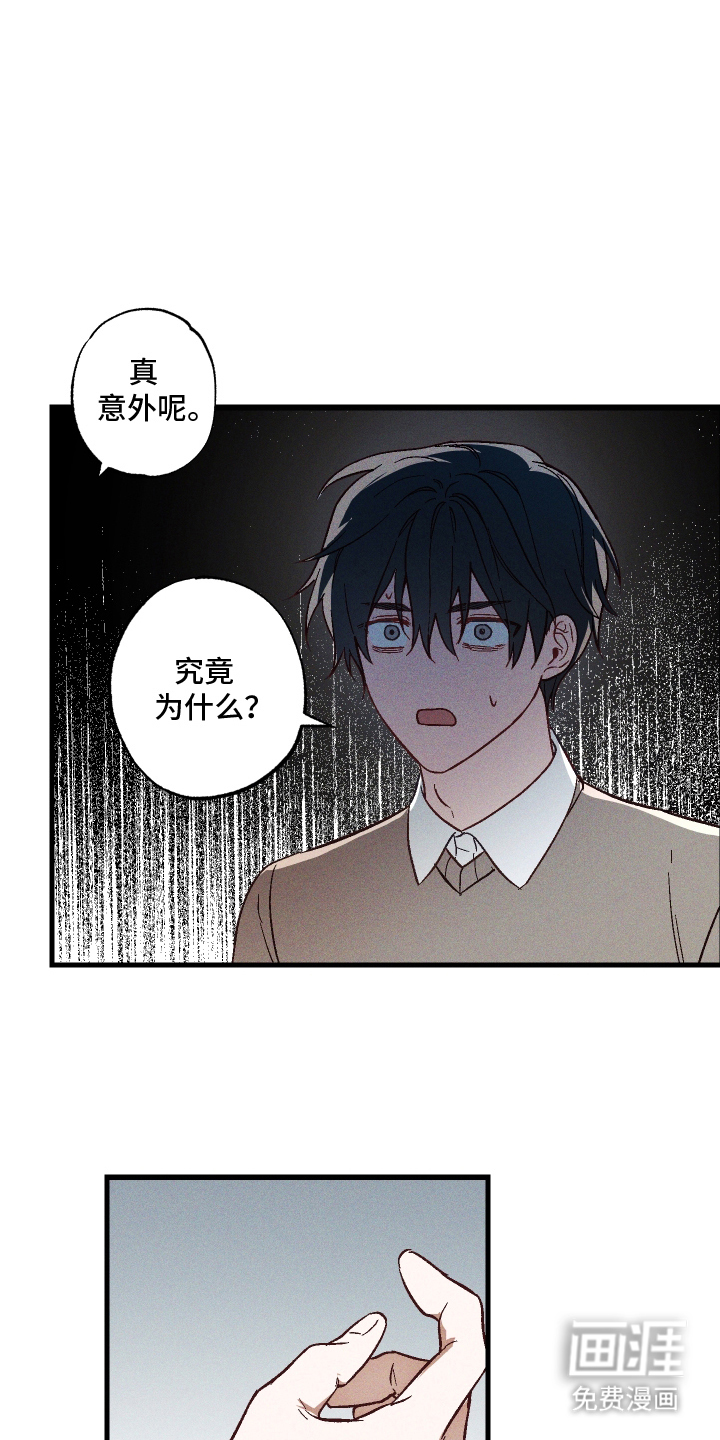 第7话 第5页