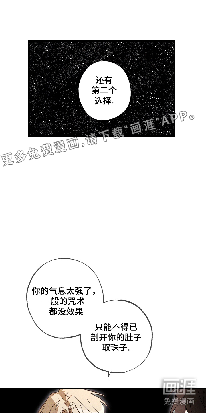第7话 第2页