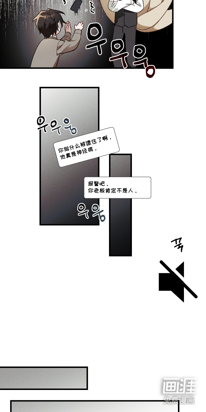第6话 第6页