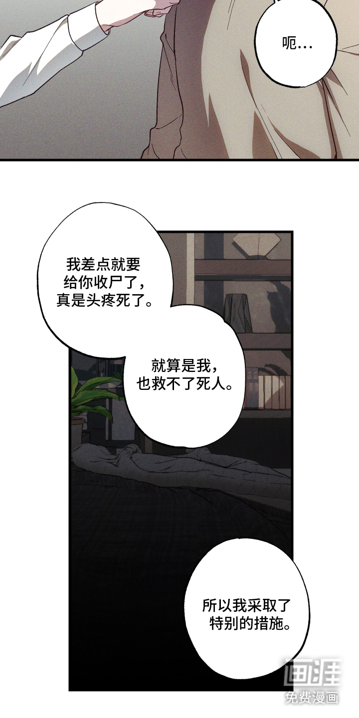 第6话 第17页