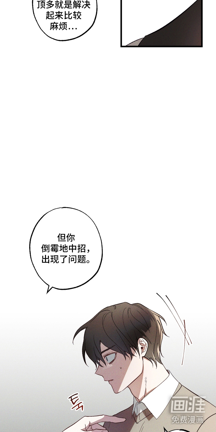 第6话 第16页