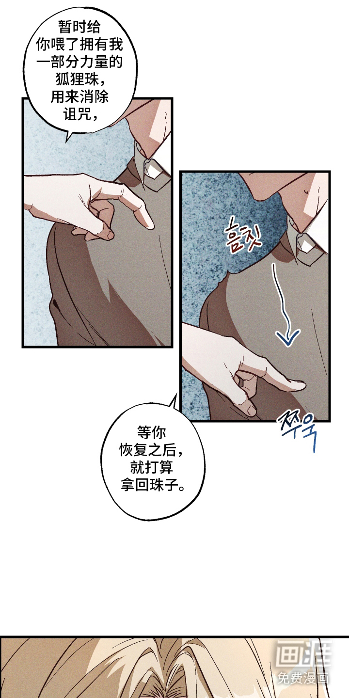 第6话 第18页
