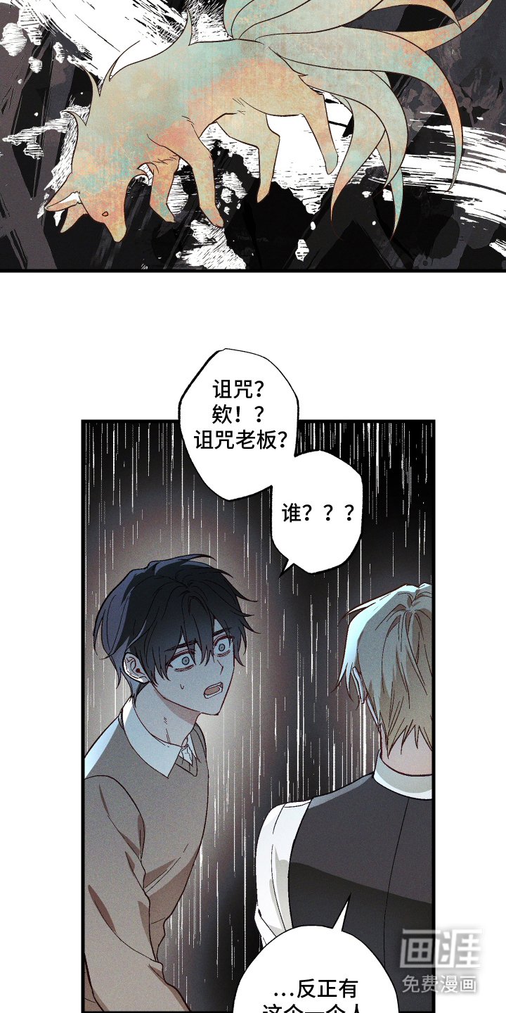 第6话 第14页