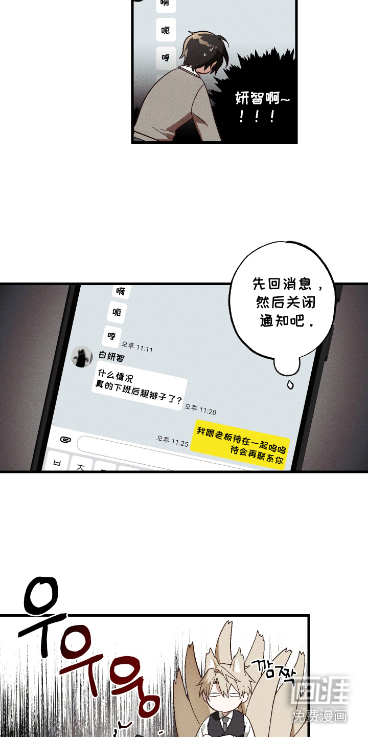第6话 第5页