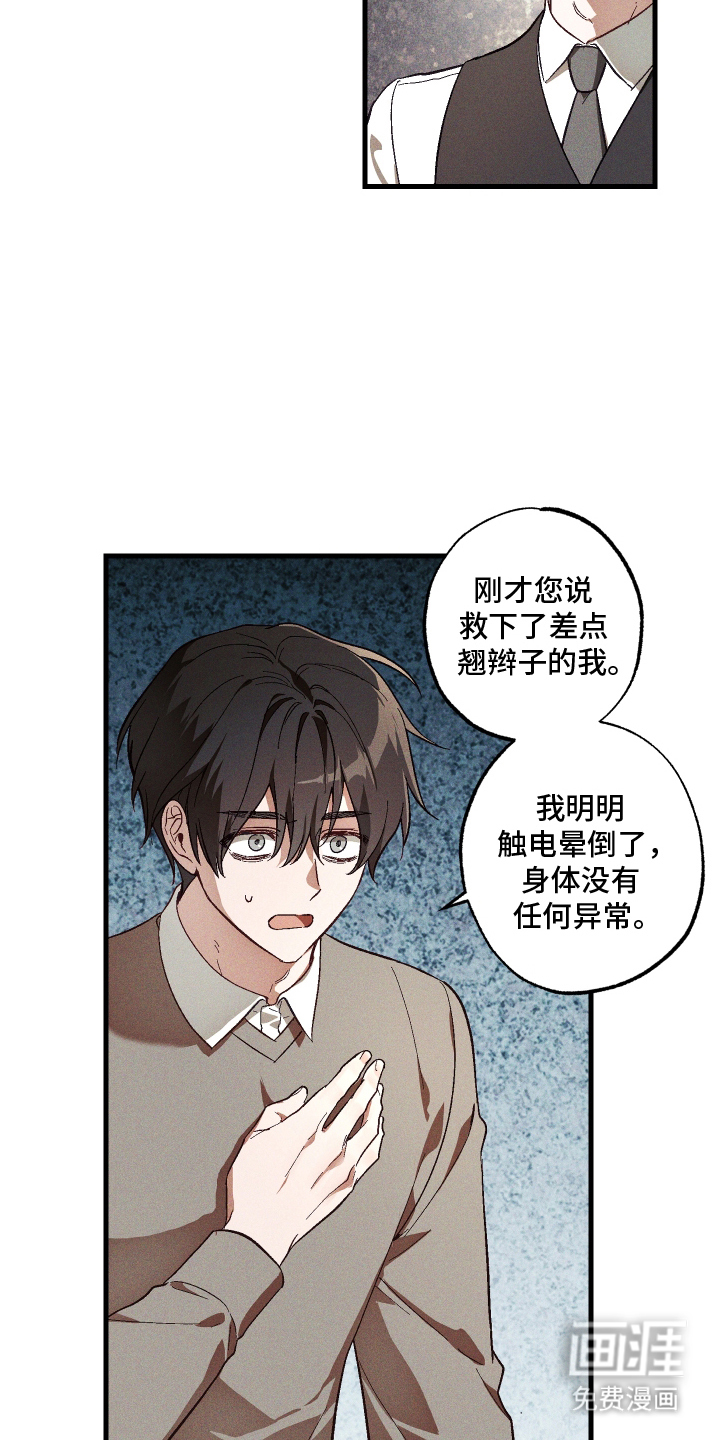 第6话 第10页
