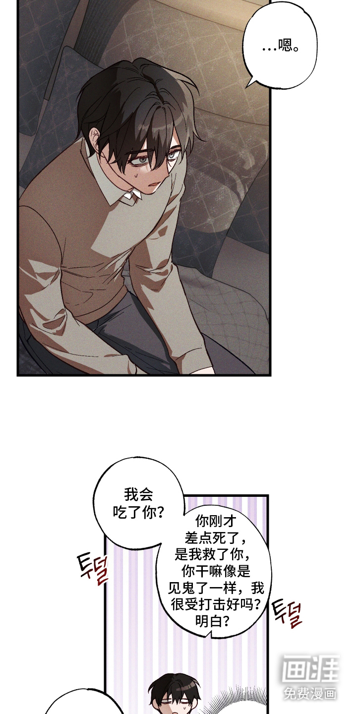 第6话 第8页
