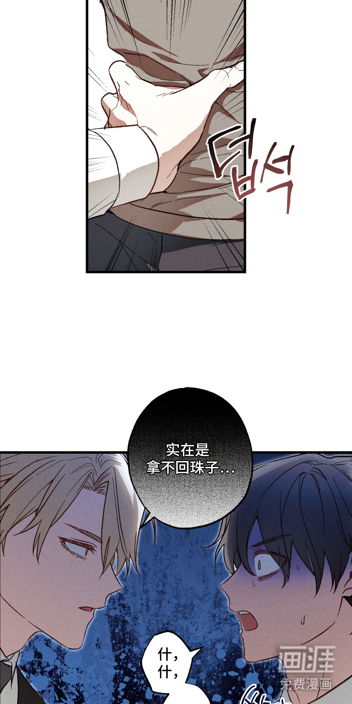 第6话 第20页