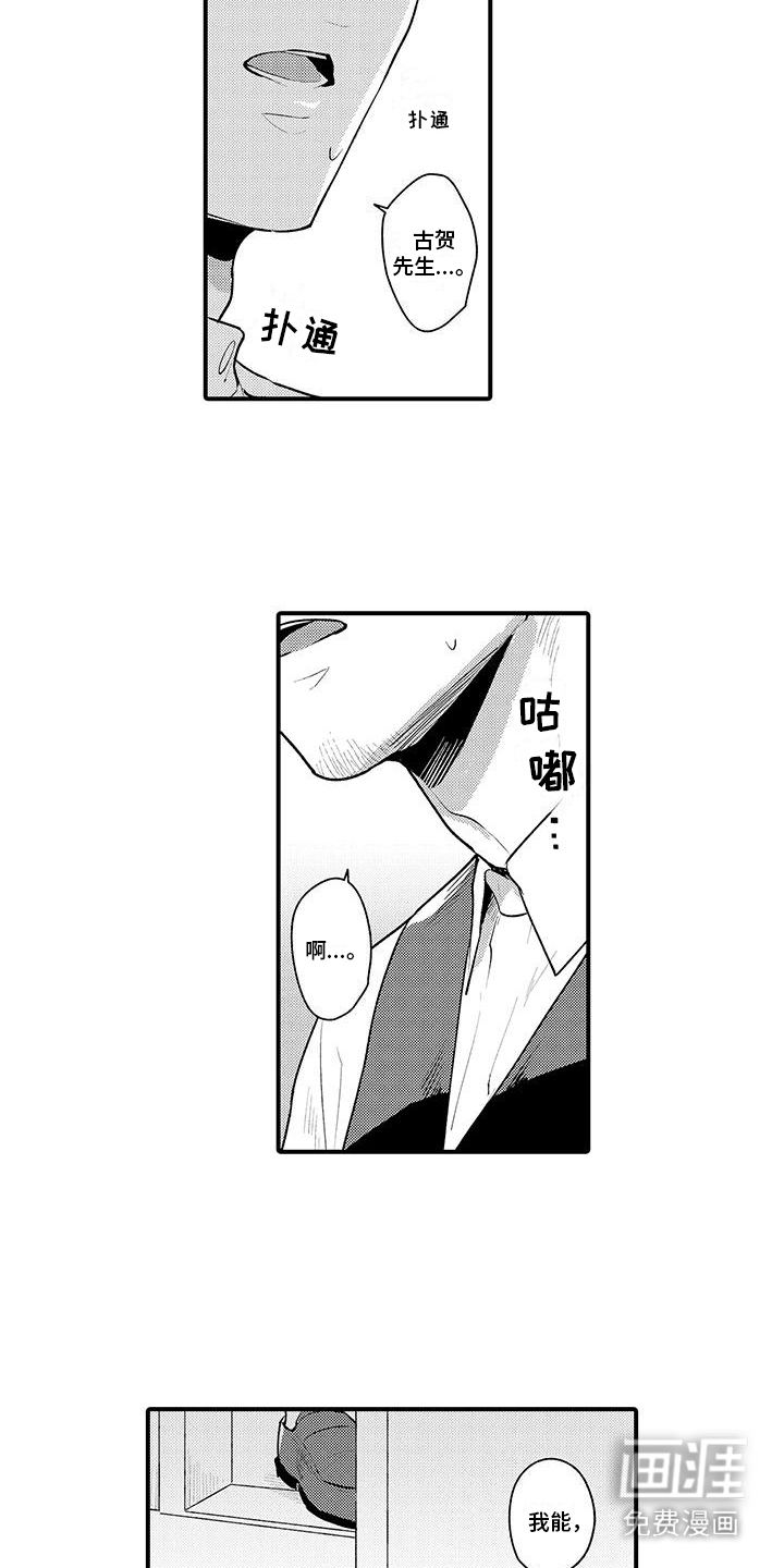 第16话3