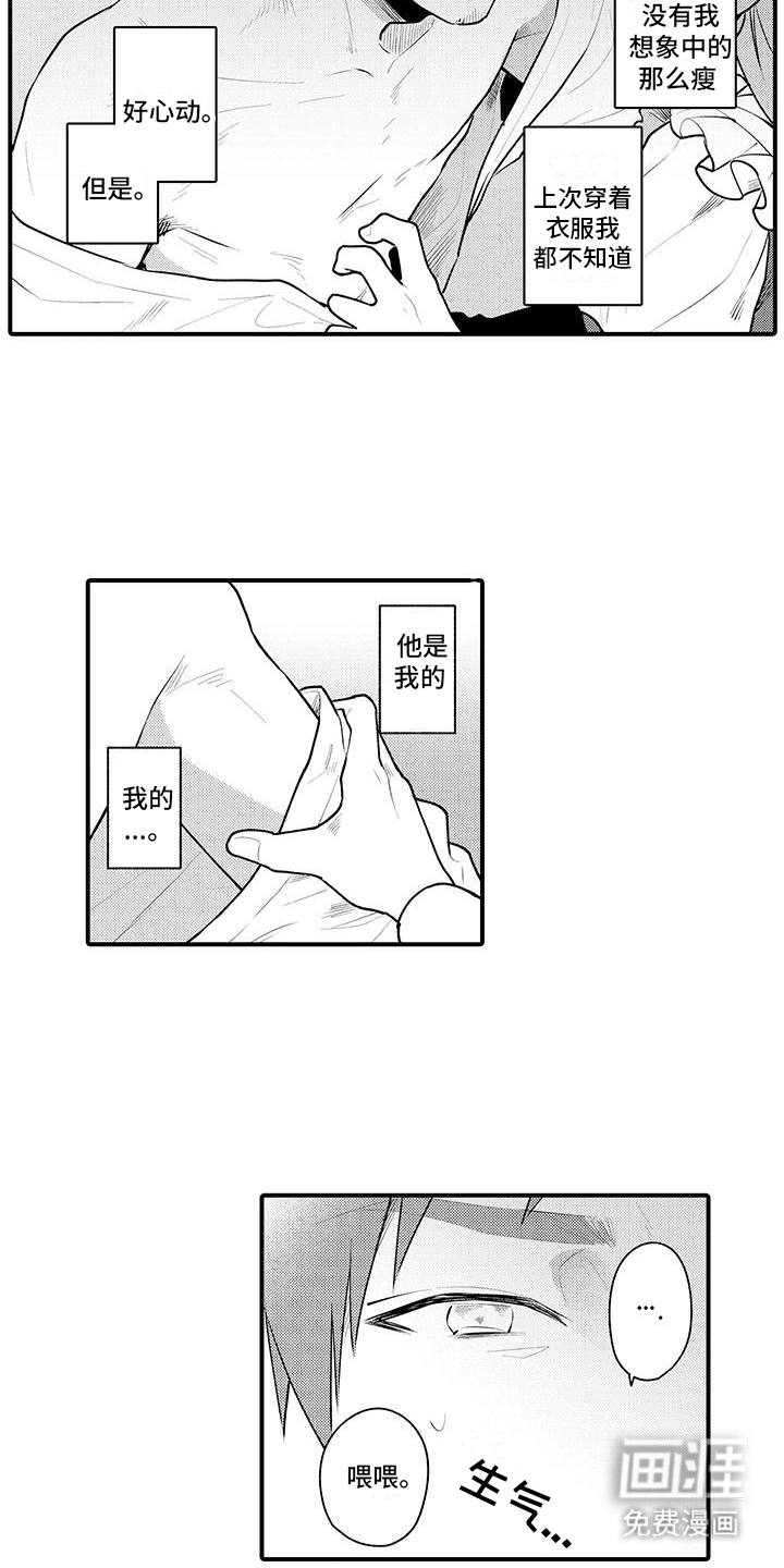 第5话2