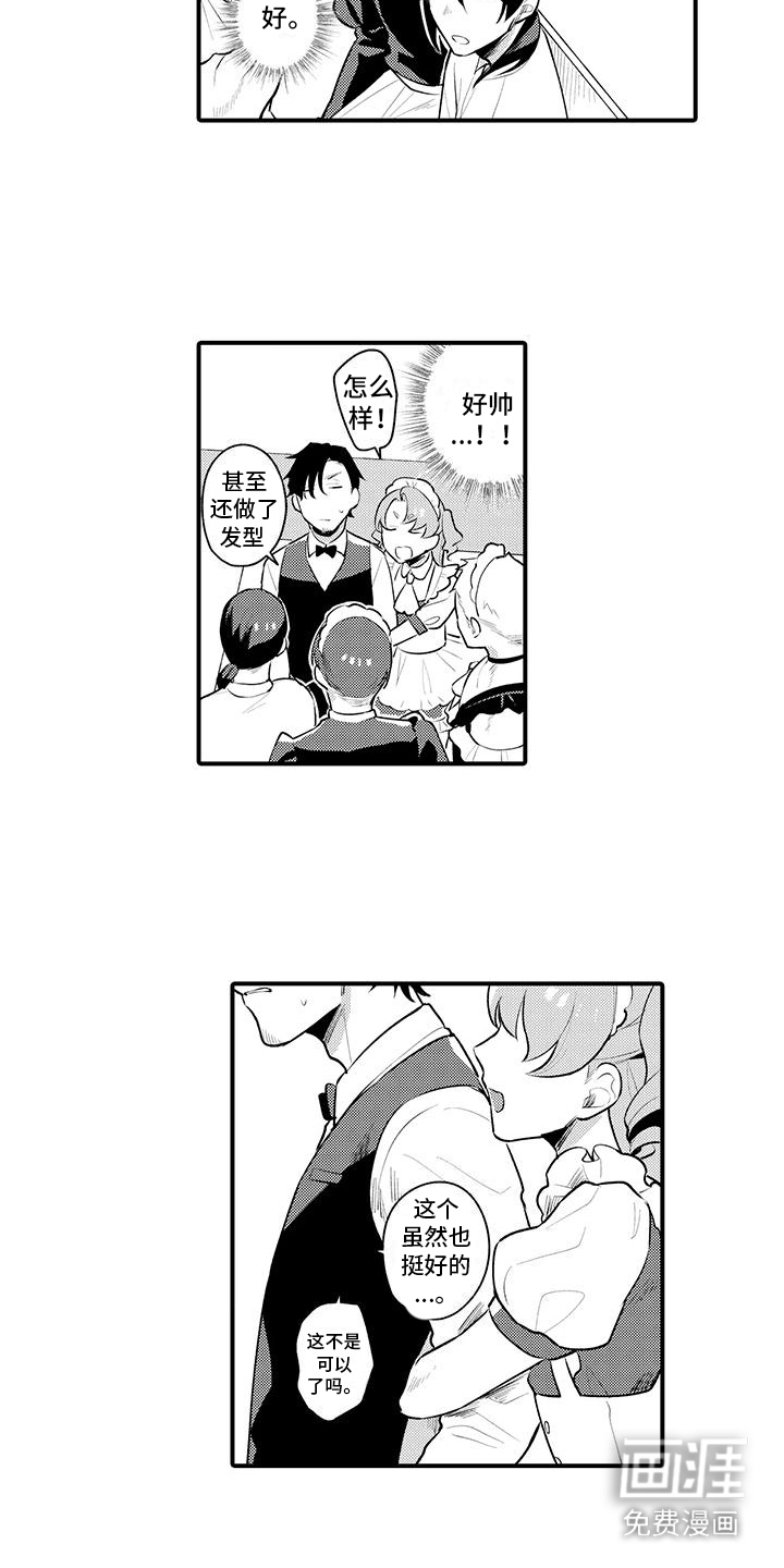 第5话5