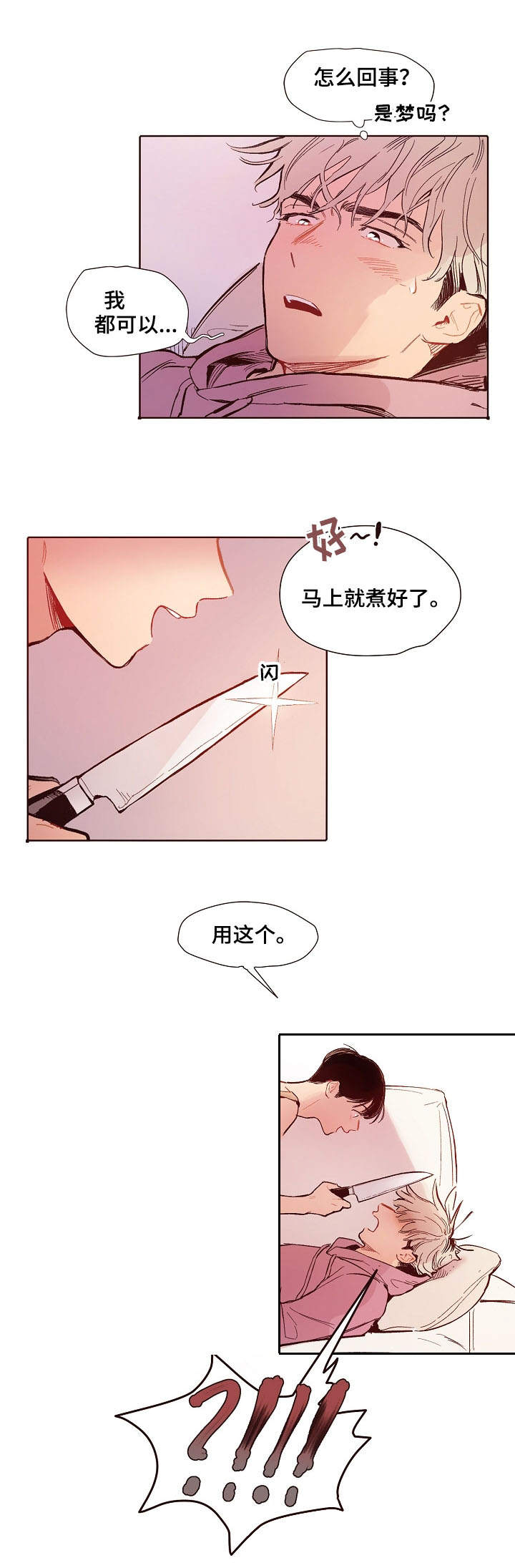 第2话8