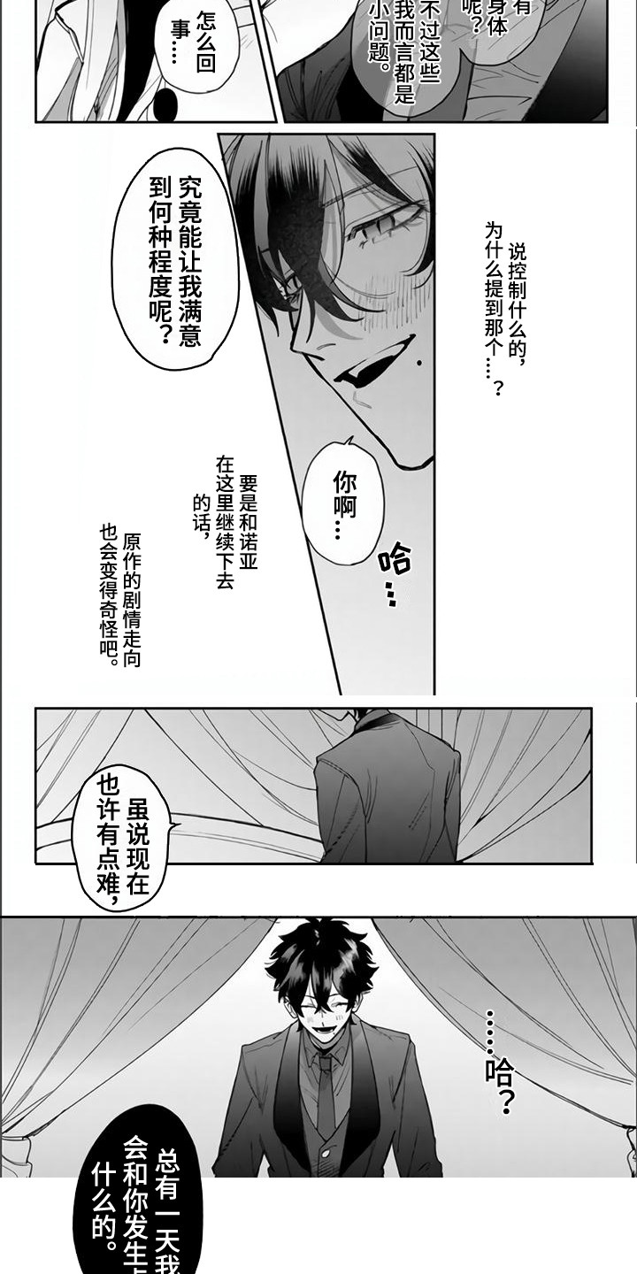 第3话5