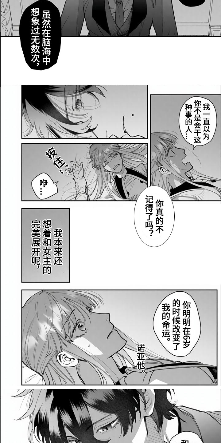 第3话3