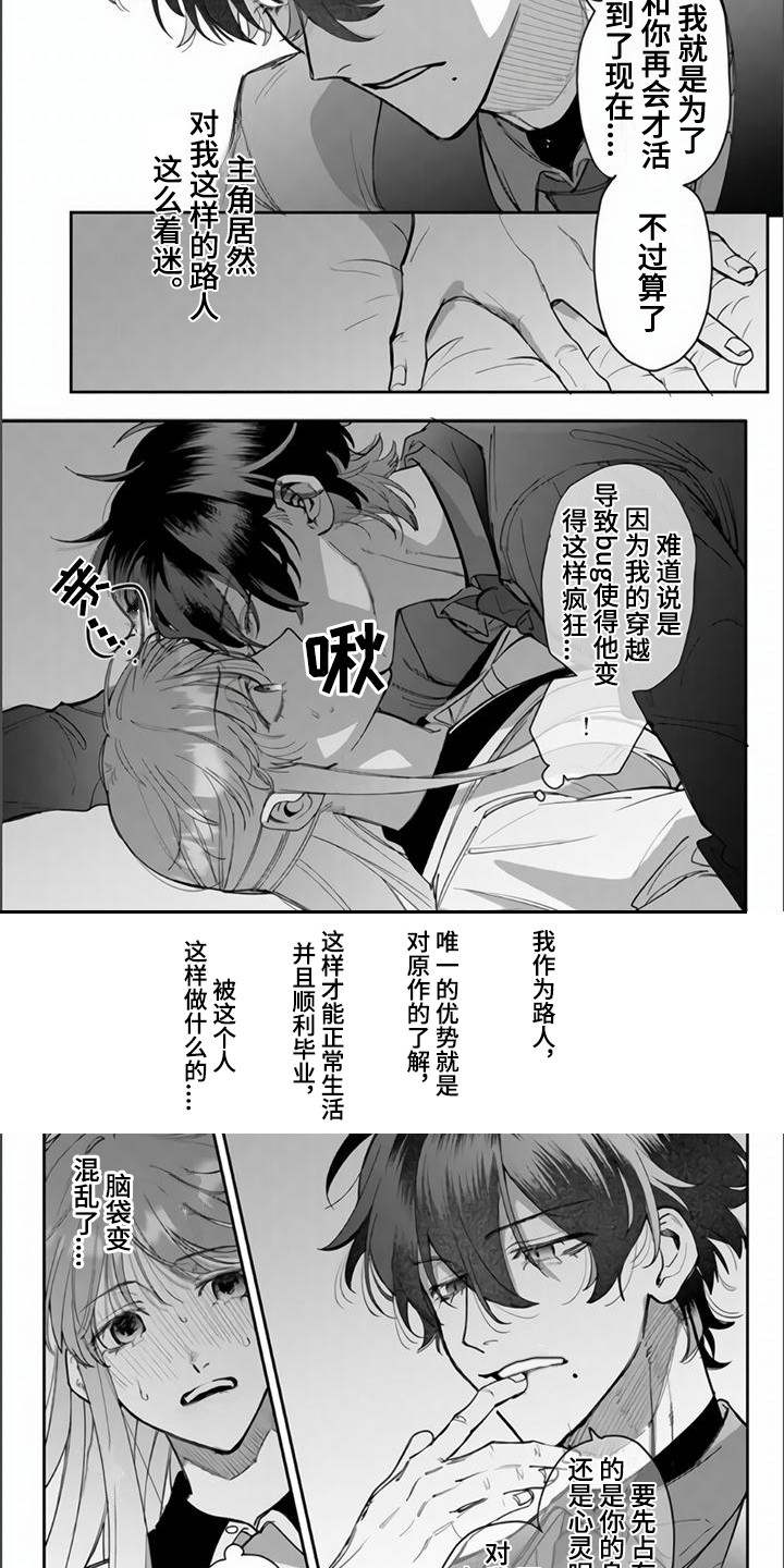 第3话4