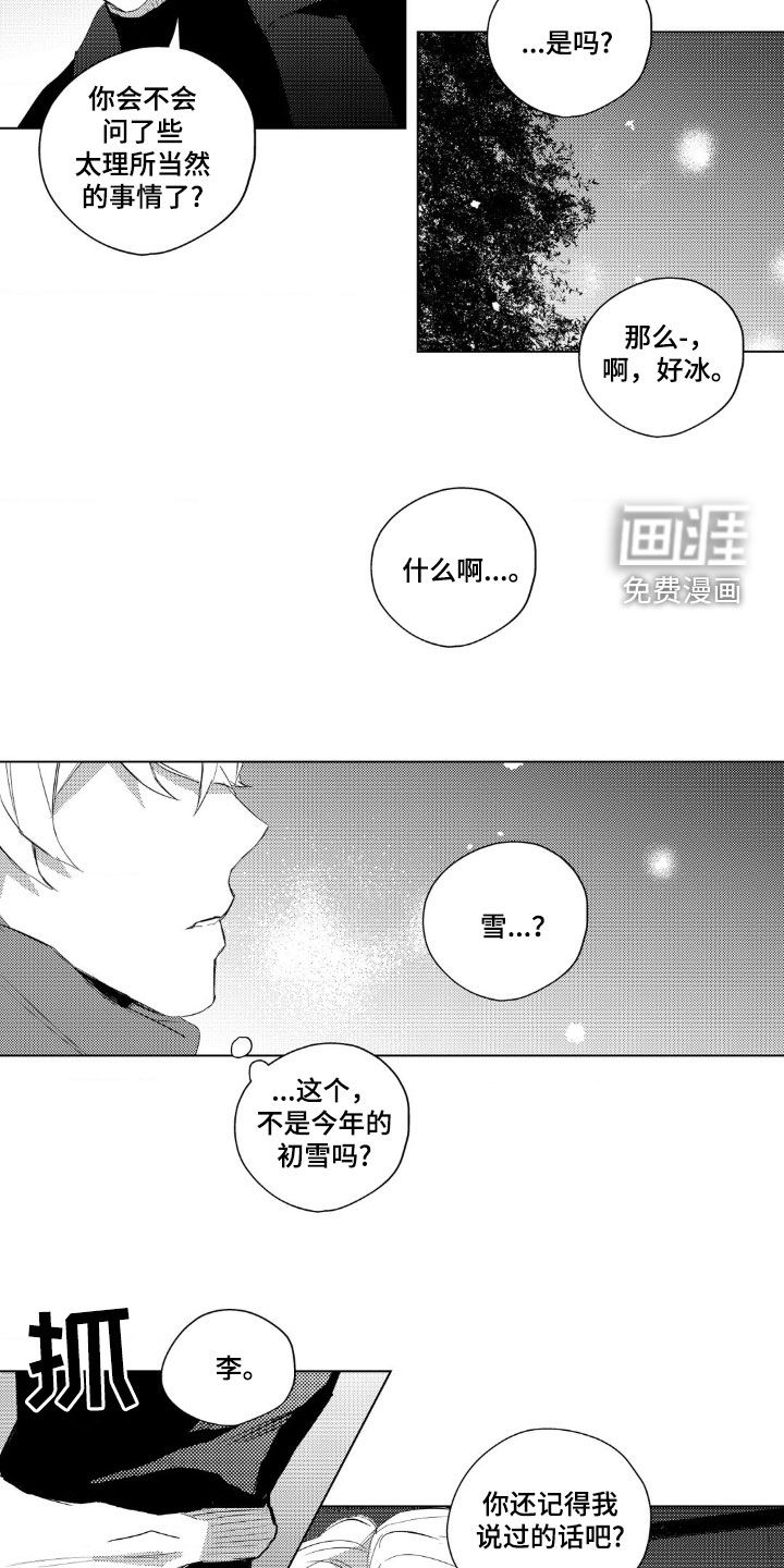 第51话10