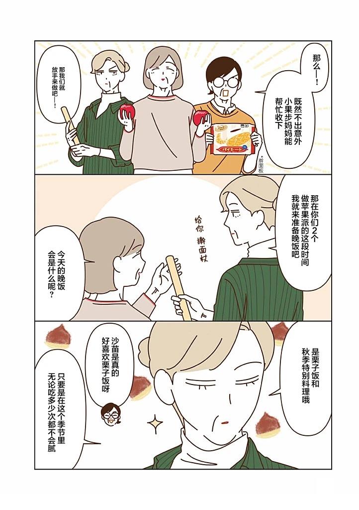 第5.1话 第9页
