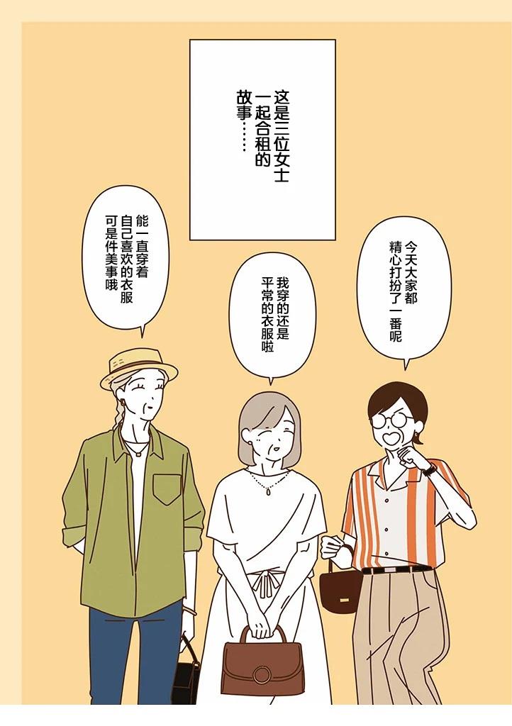 第5.1话 第2页