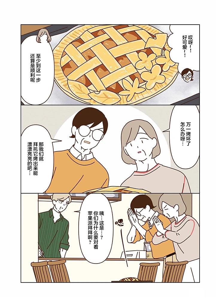 第5.1话 第11页