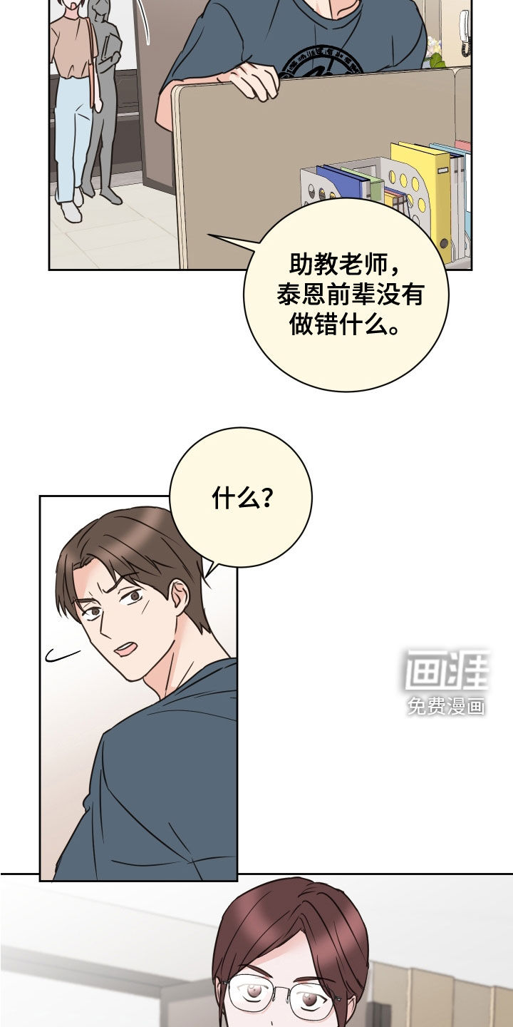 第76话8
