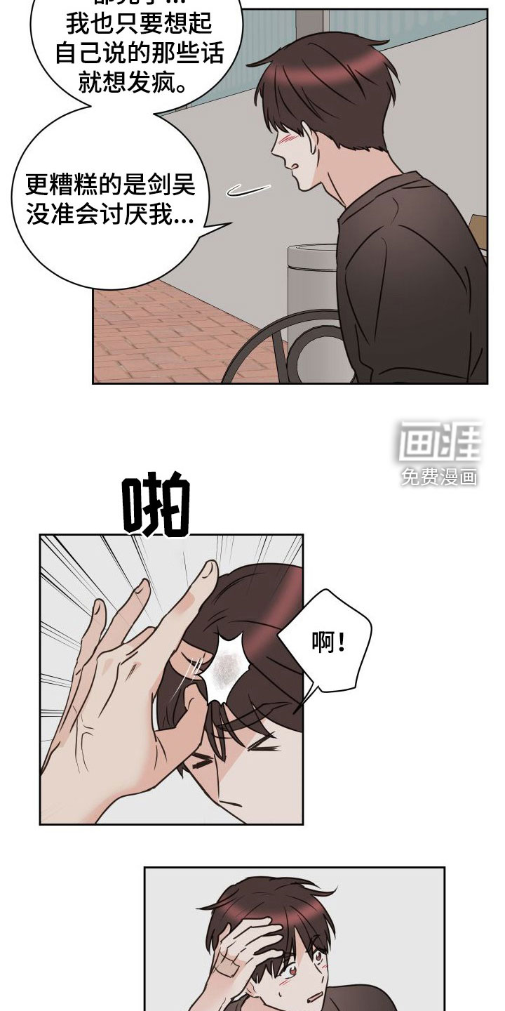 第73话11