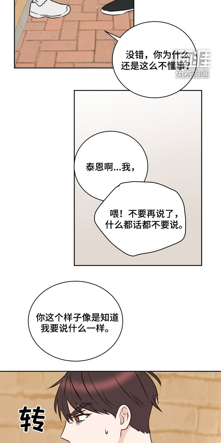 第71话6