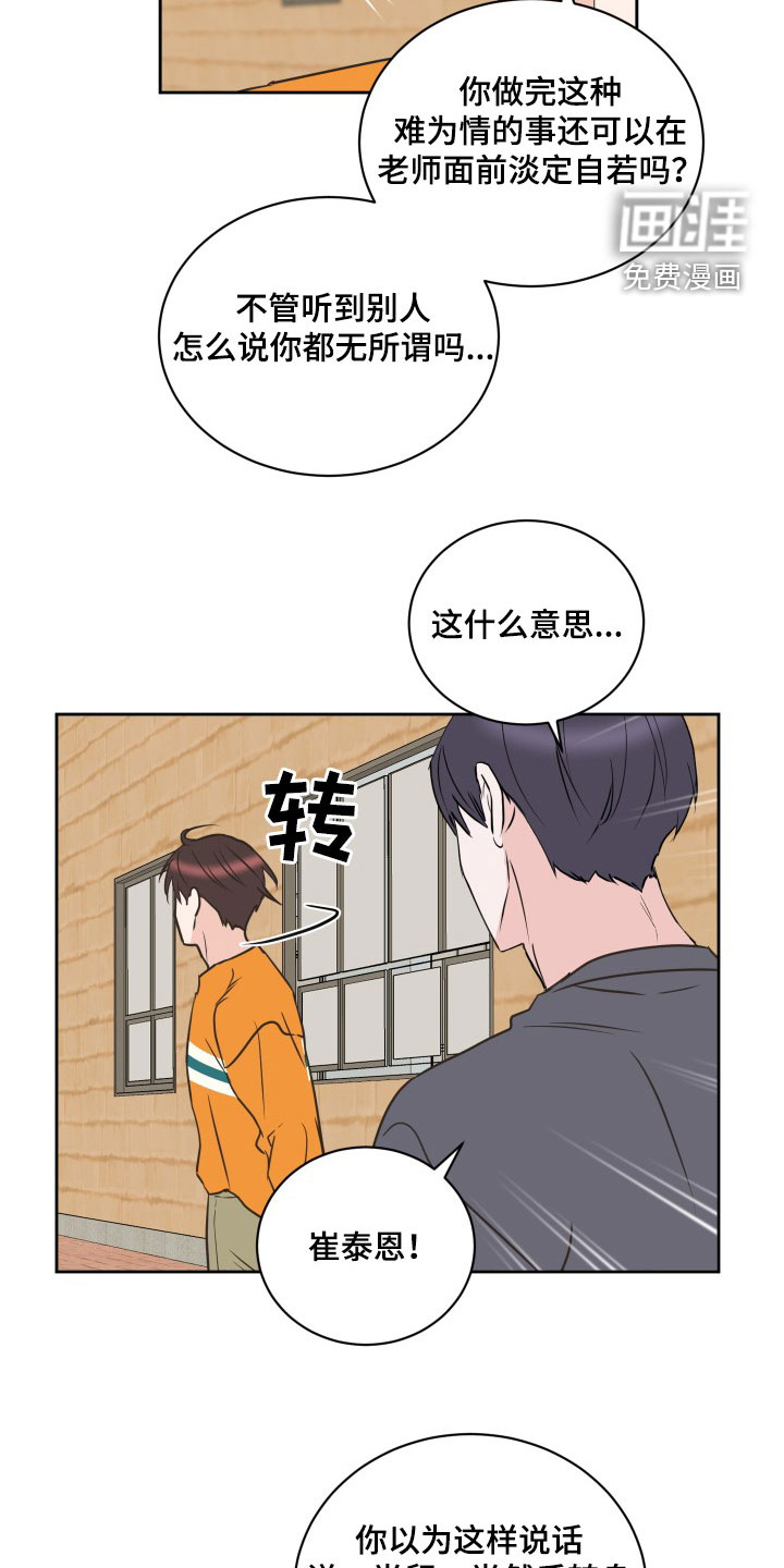 第71话15