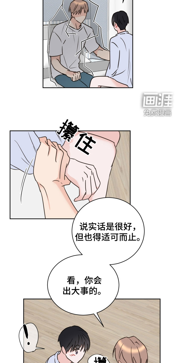 第69话24