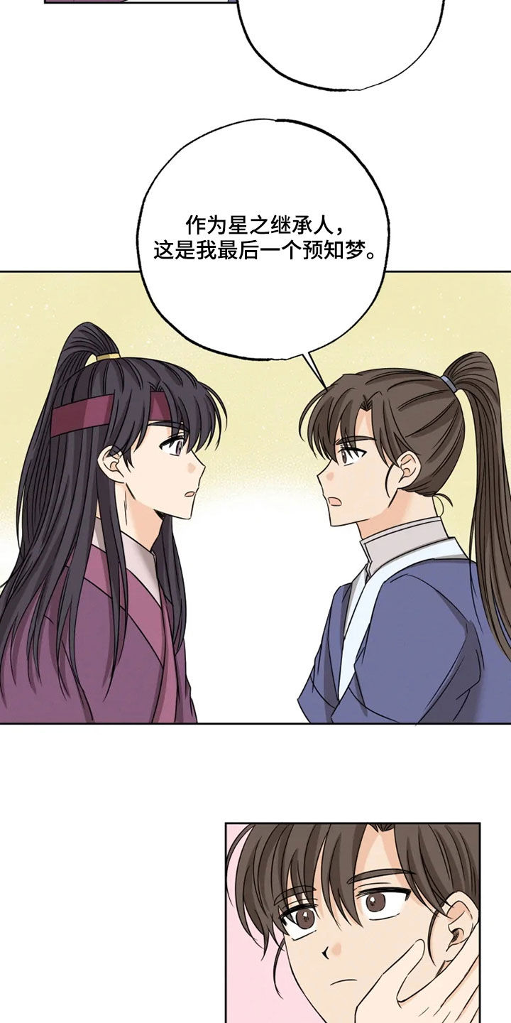 第39话 第15页