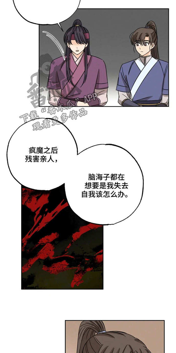 第39话 第9页