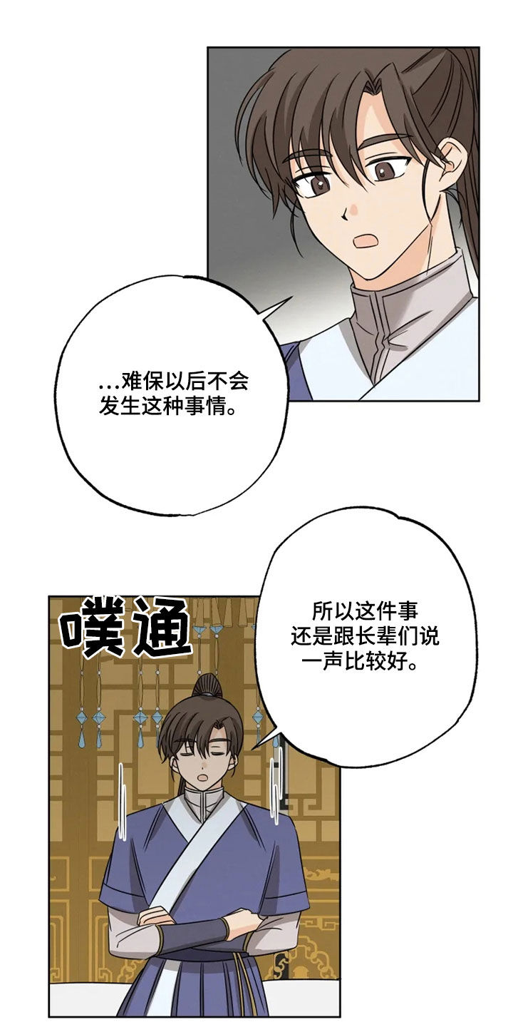 第39话 第6页