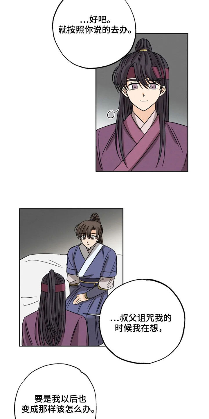 第39话 第8页
