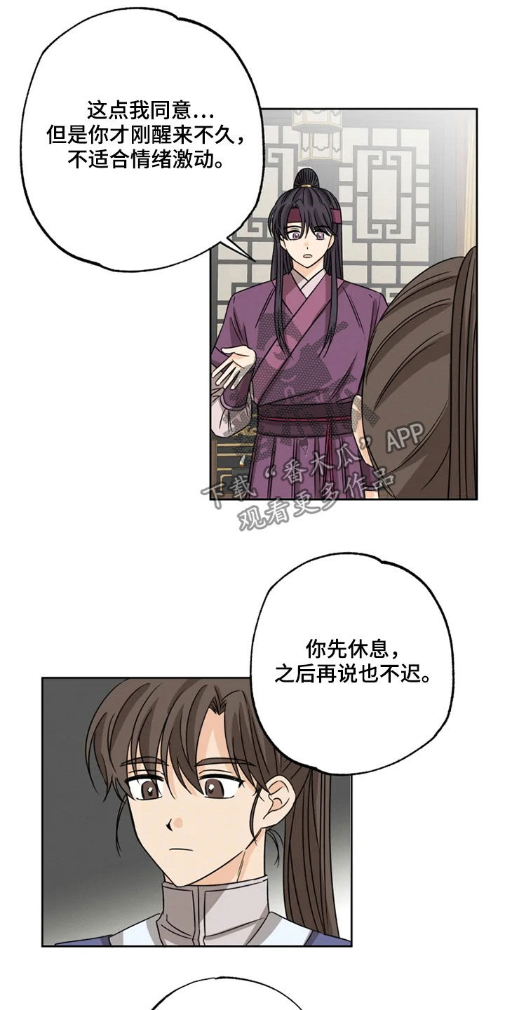 第39话 第7页