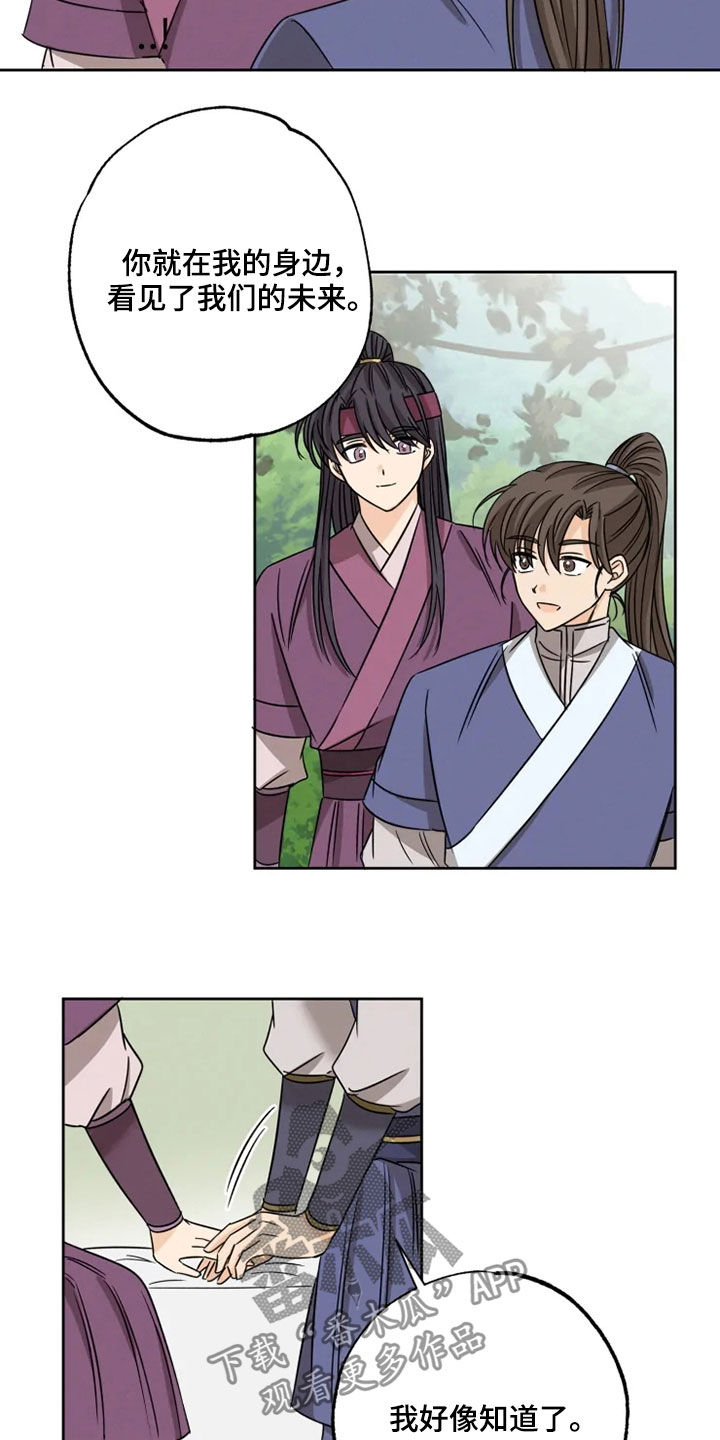 第39话 第14页