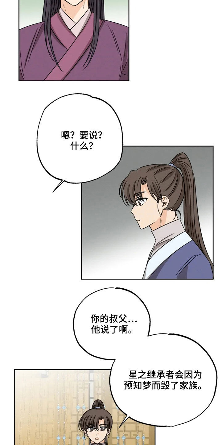 第39话 第4页