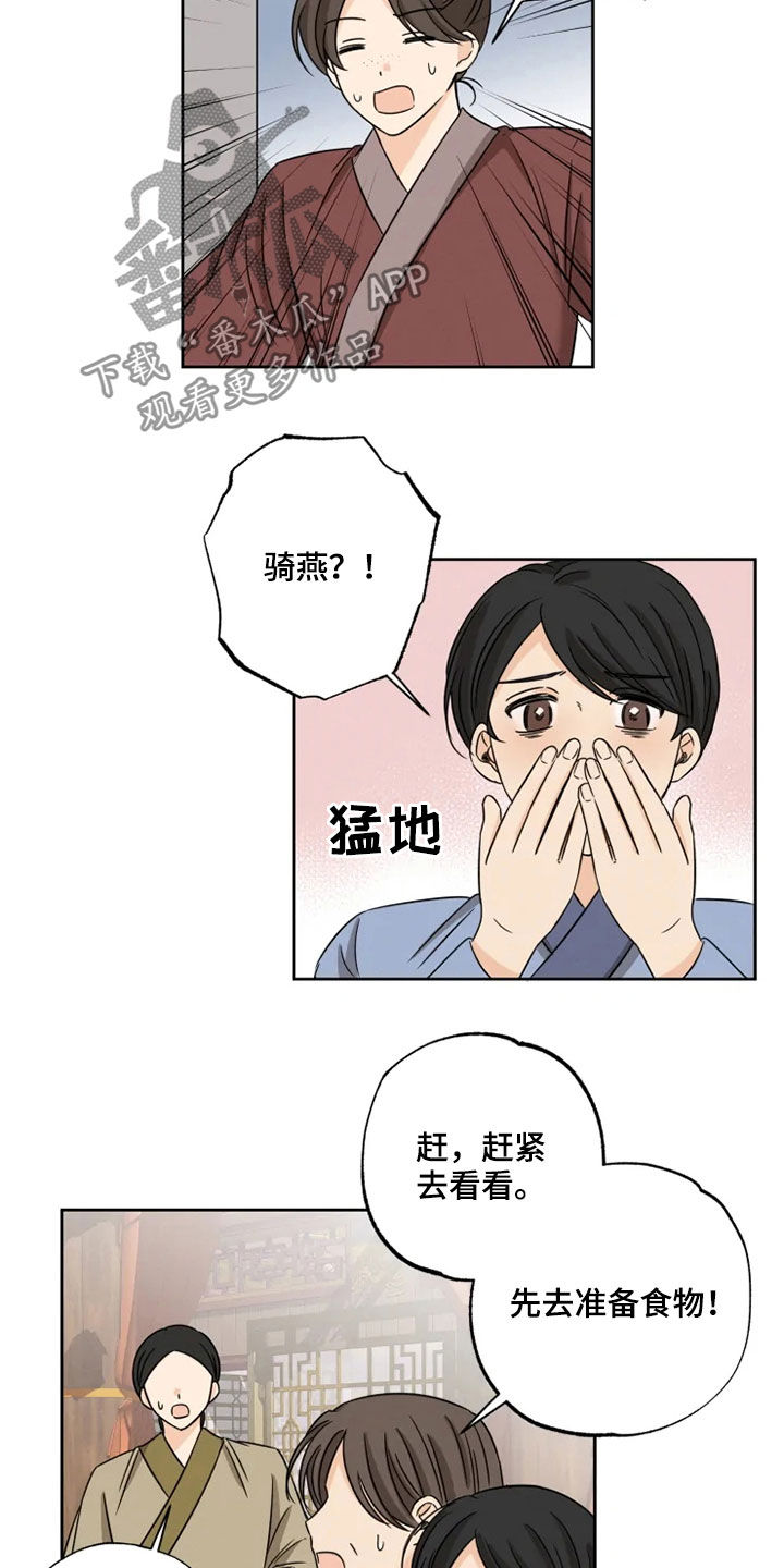 第39话 第2页
