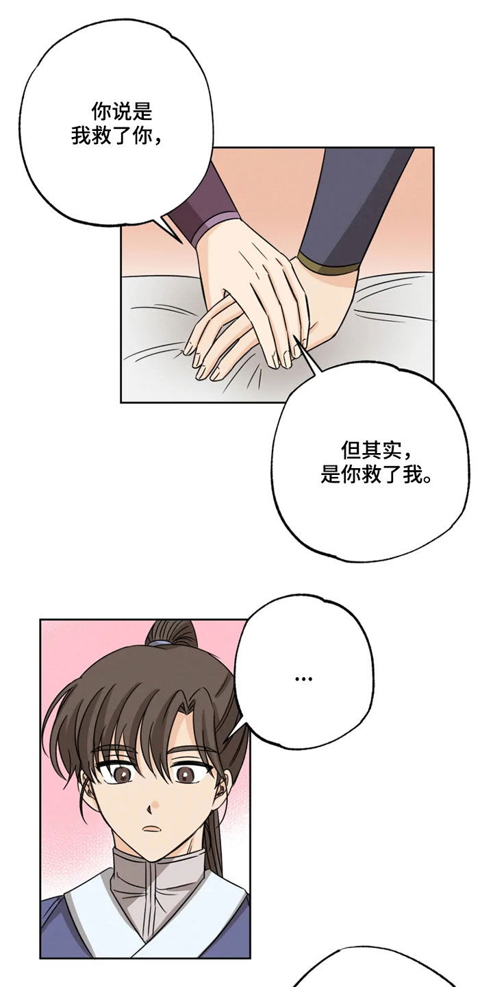 第39话 第12页