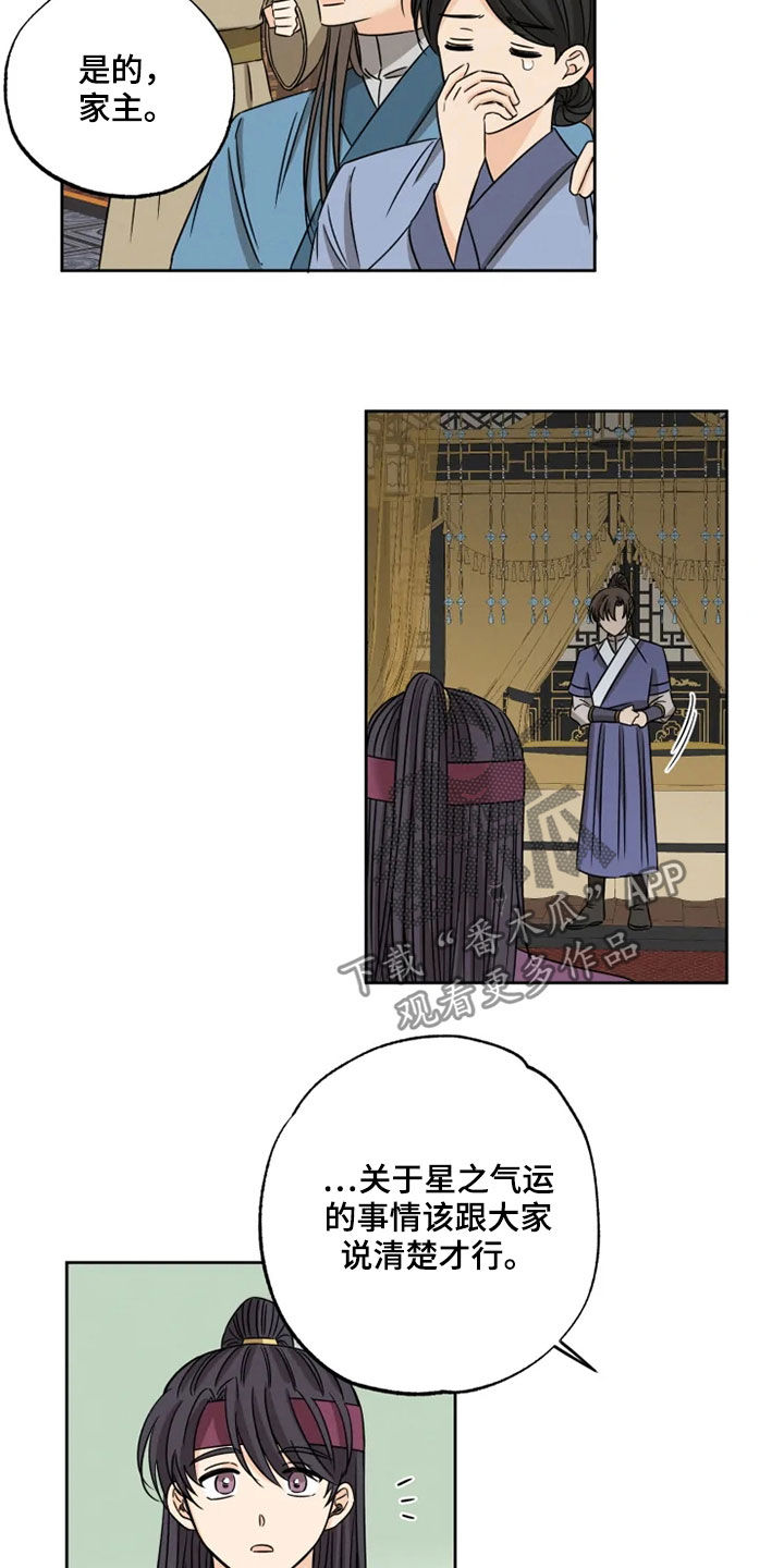 第39话 第3页