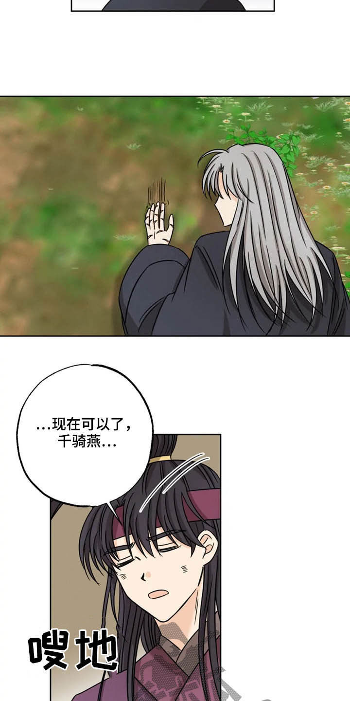 第36话 第14页