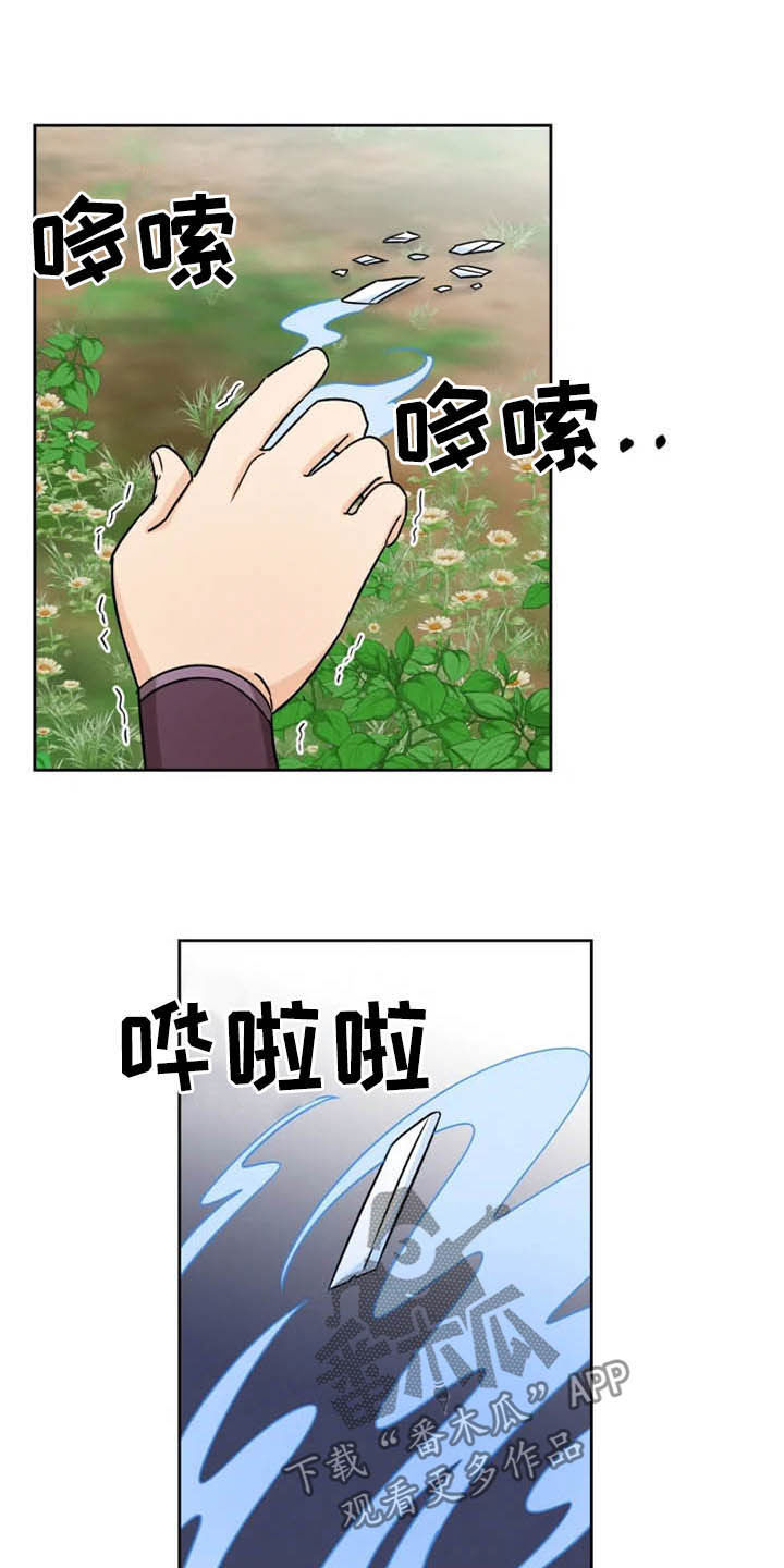 第36话 第10页