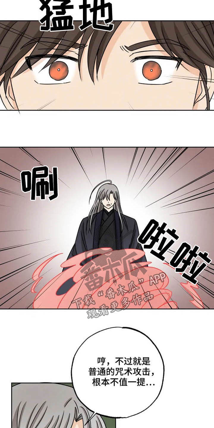 第36话 第5页