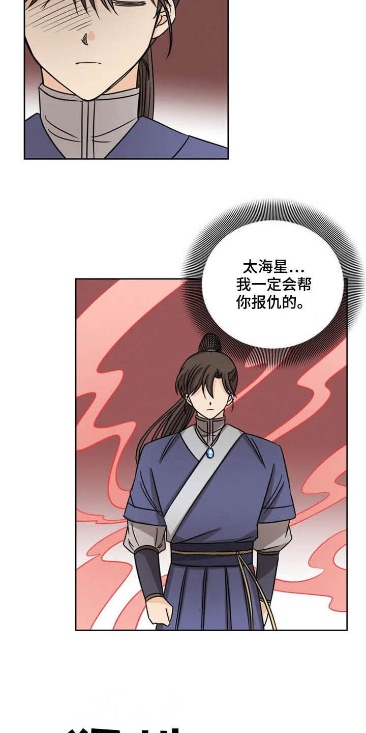 第36话 第4页