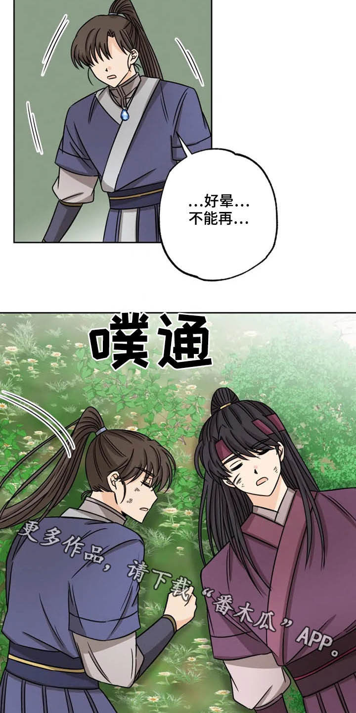 第36话 第17页