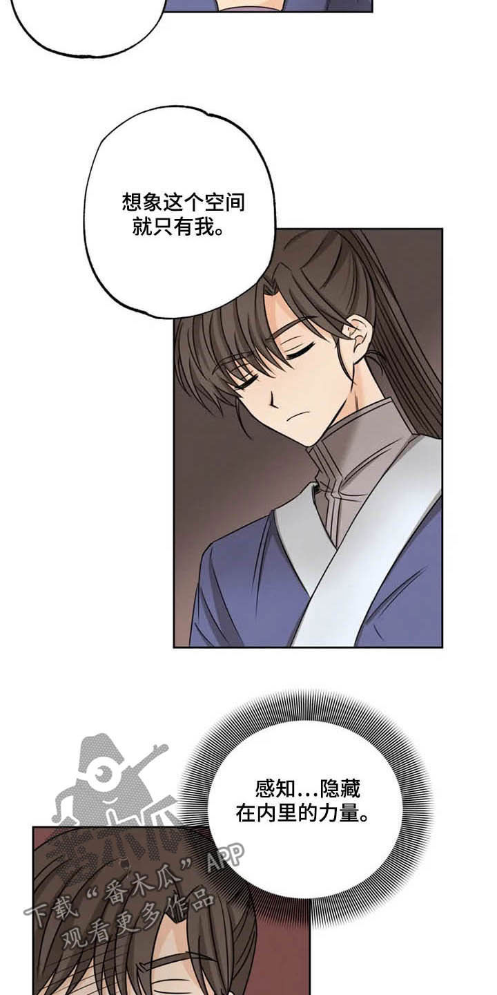 第36话 第3页