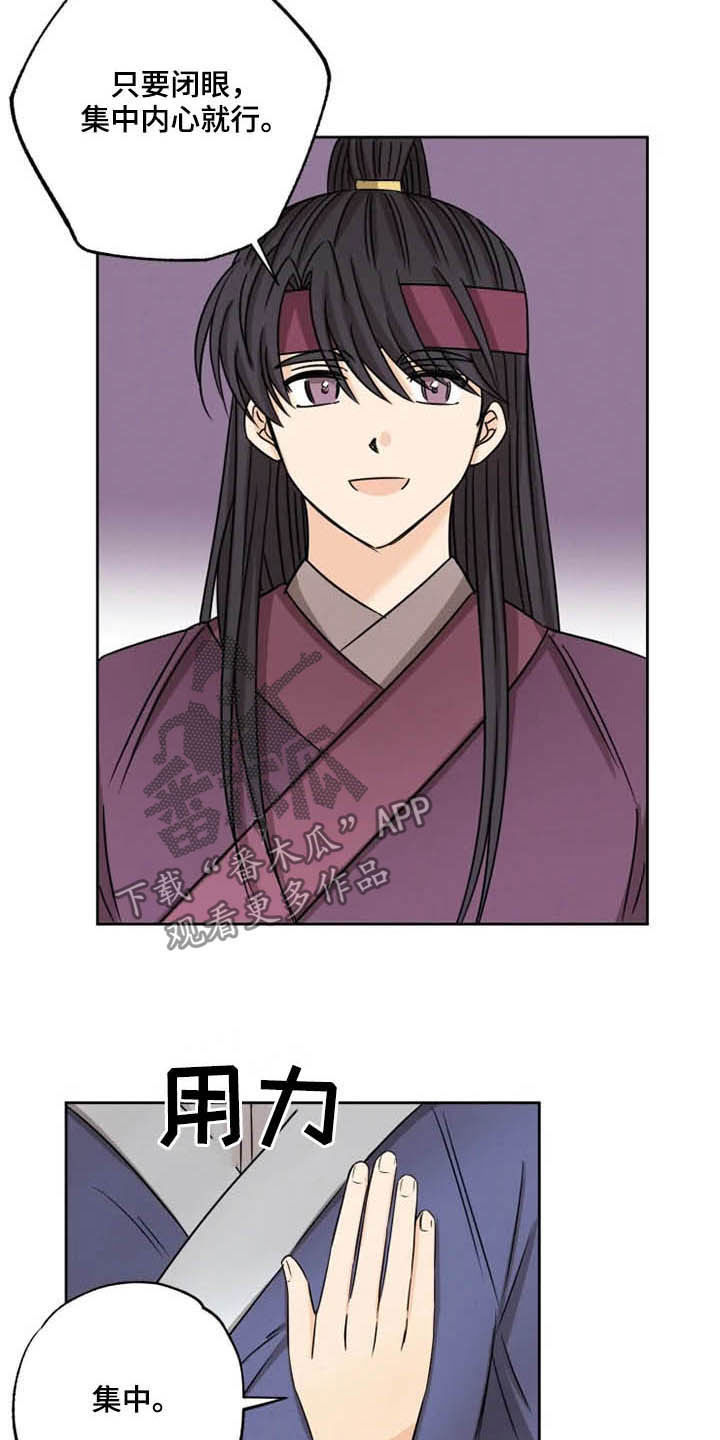 第36话 第2页