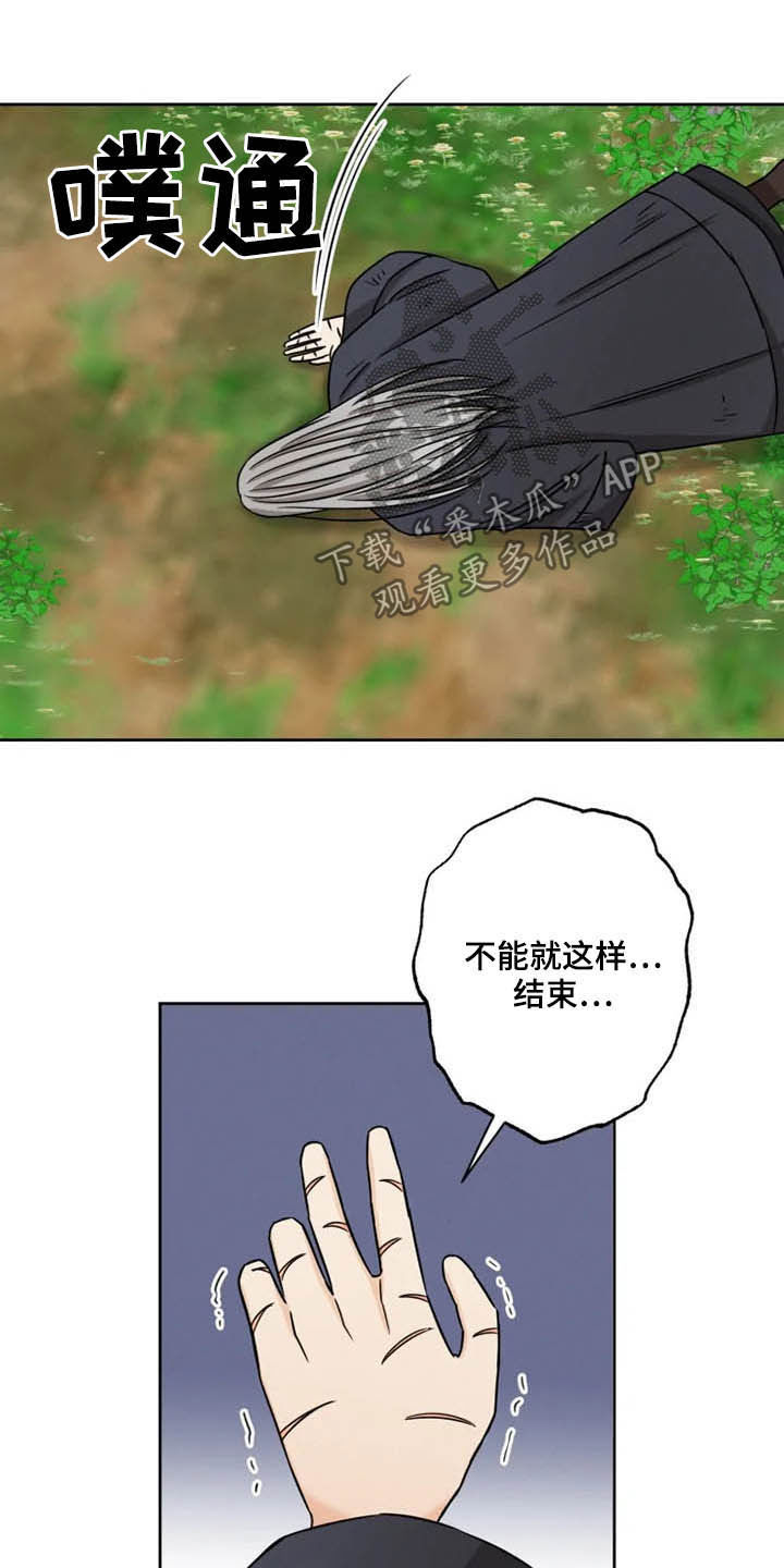 第36话 第13页