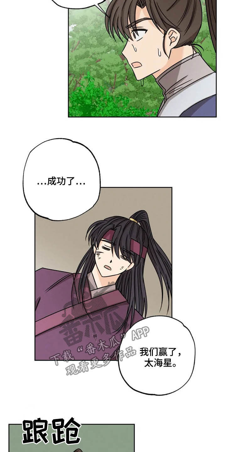 第36话 第16页