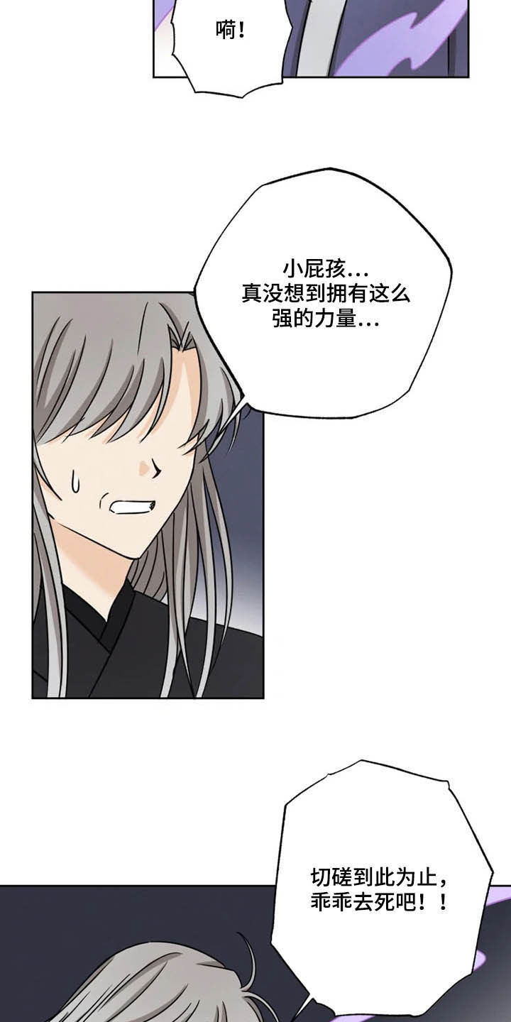 第36话 第8页